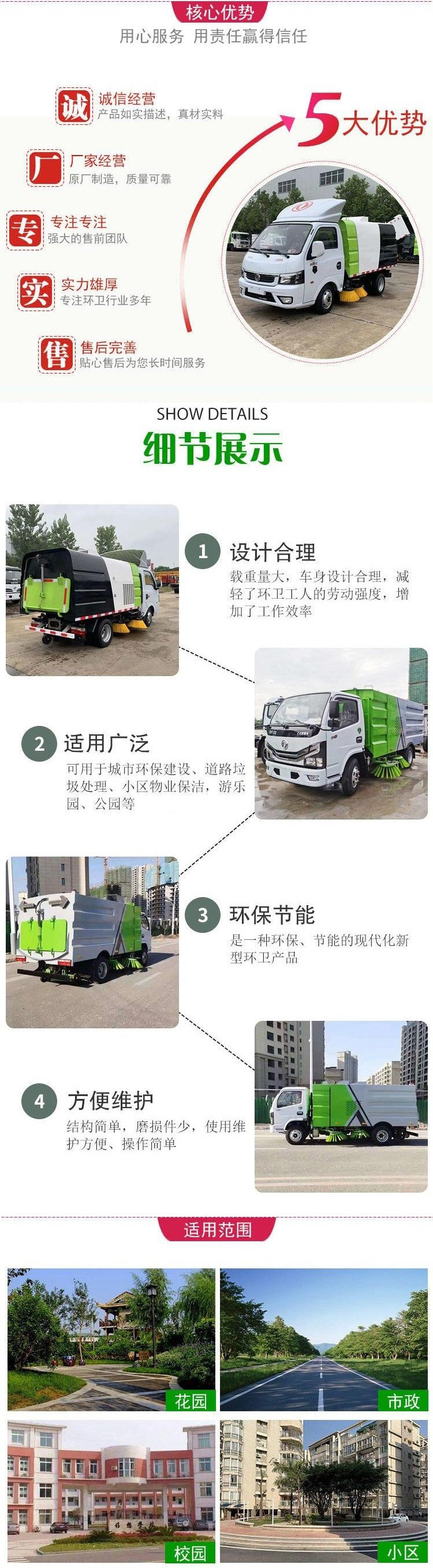 9方水 7方塵東風(fēng)天錦 洗掃車(chē)